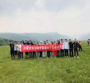 2019年部分員工黃花溝旅游區合影