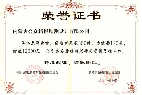榮譽(yù)證書(shū)